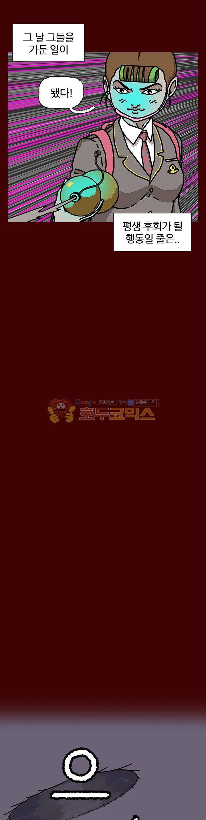 괴기목욕탕 시즌2 41화 7