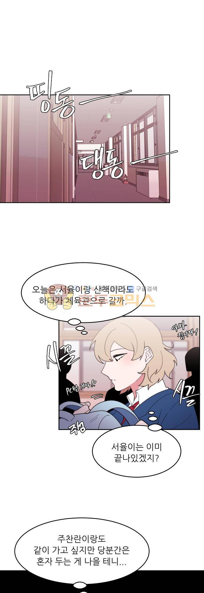 면사포를 쓰고픈 남자 120화 1