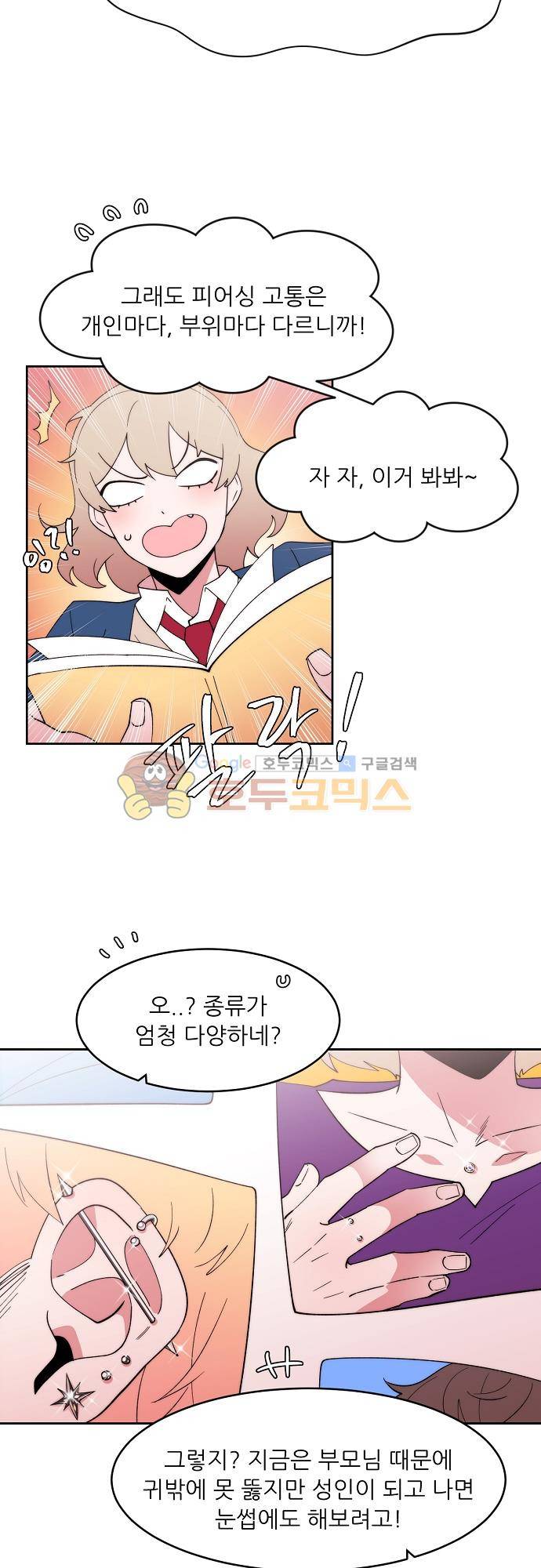 면사포를 쓰고픈 남자 120화 4
