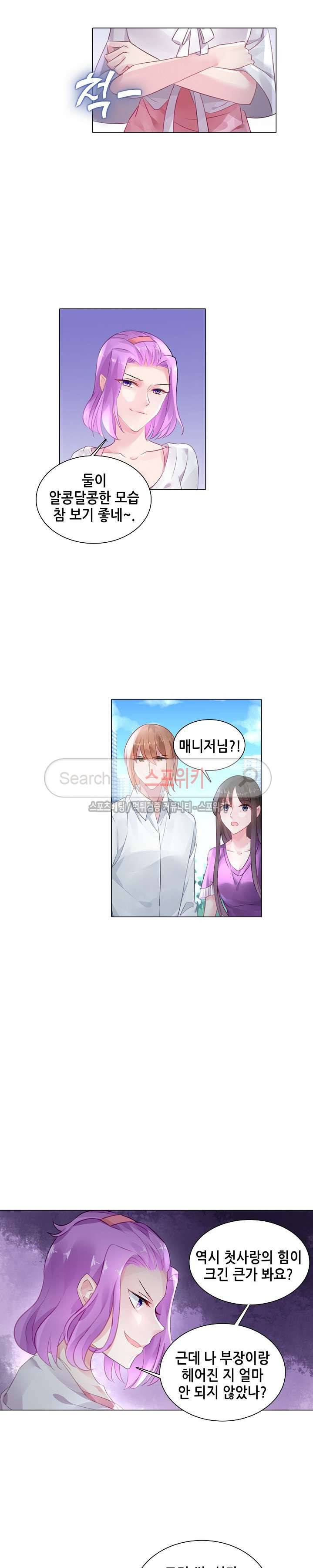 하룻밤 아내 147화 2