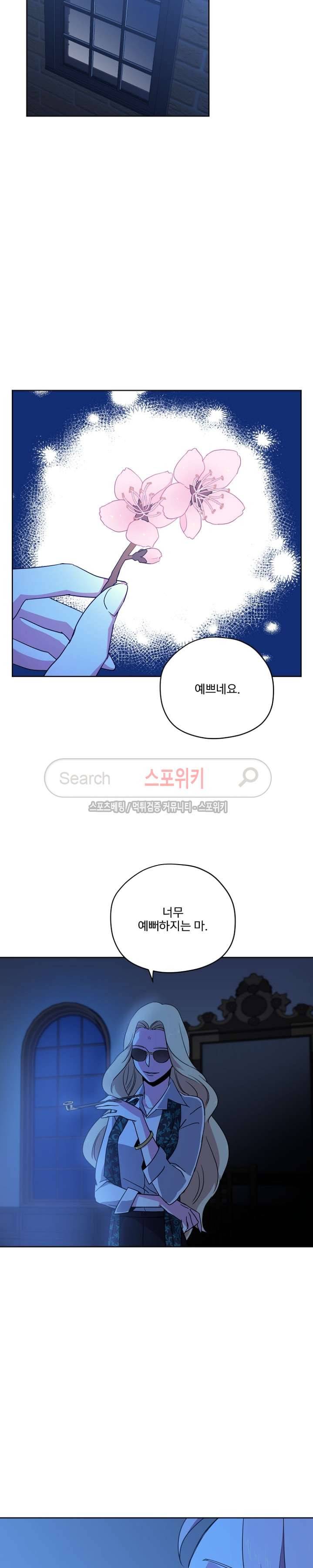 치트라 19화 3
