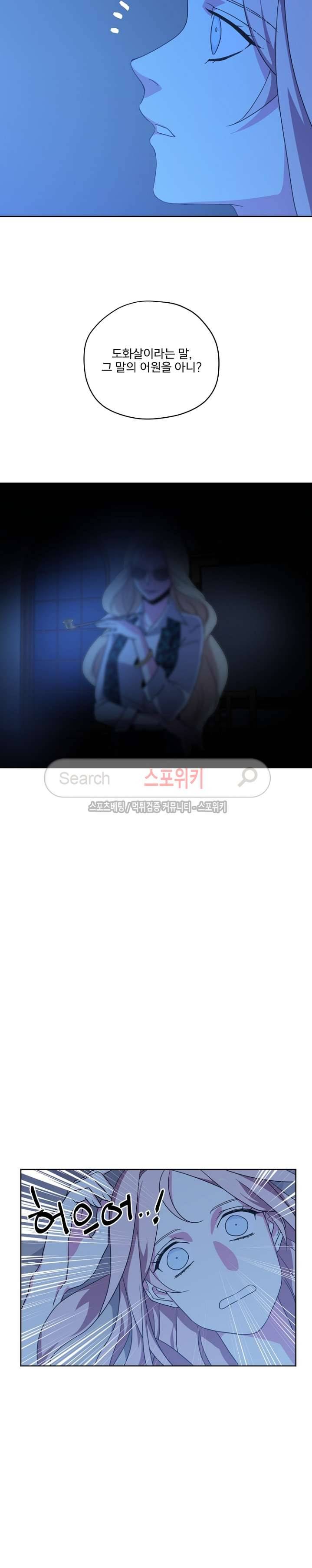 치트라 19화 4