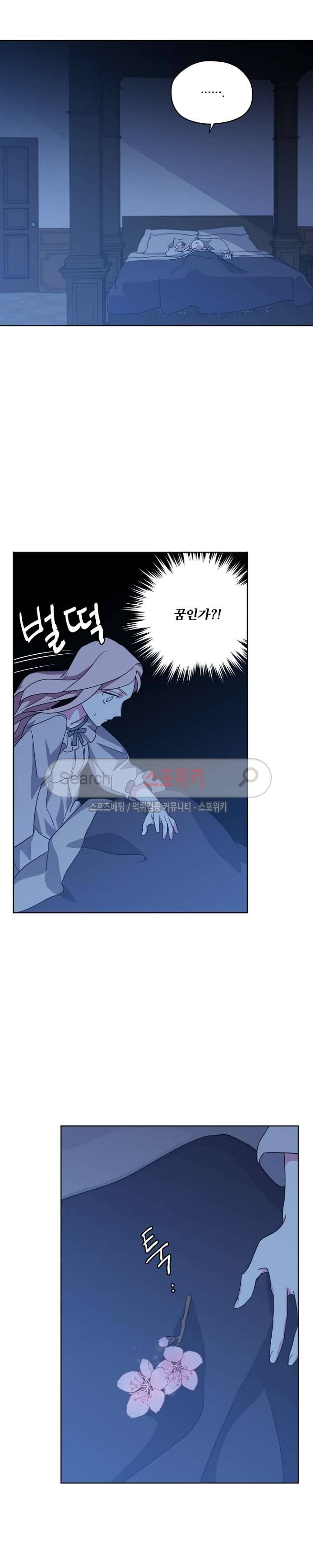 치트라 19화 5