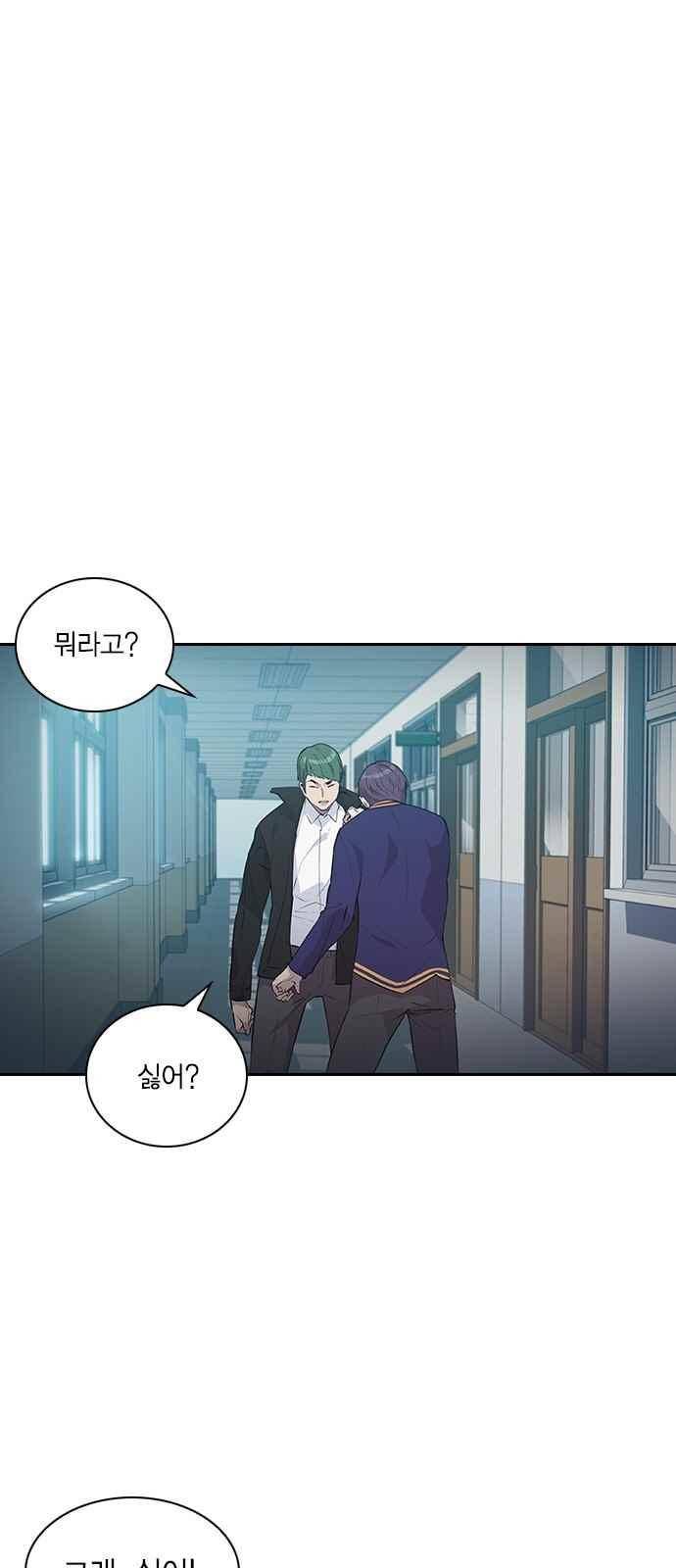 세상은 돈과 권력 34화 1