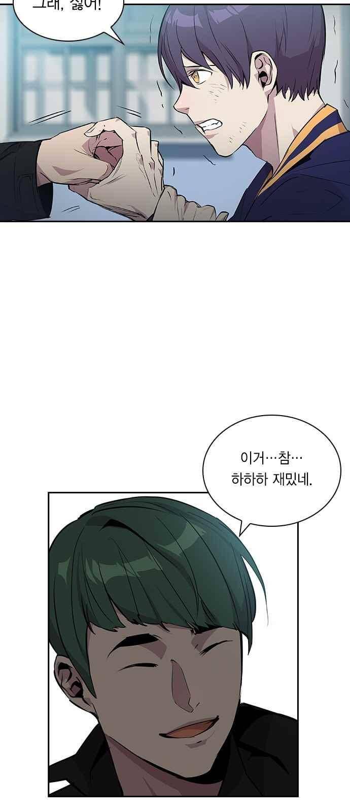 세상은 돈과 권력 34화 2