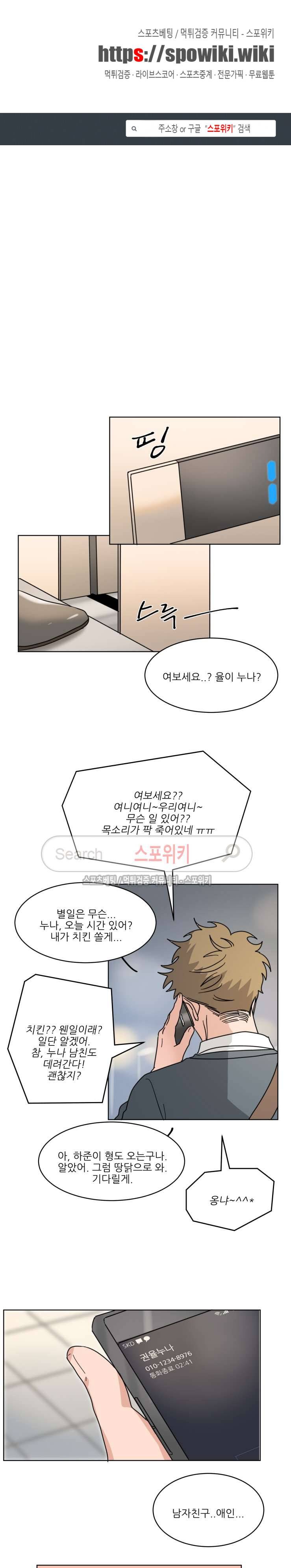 지주 : 구슬을 가지다 15화 1