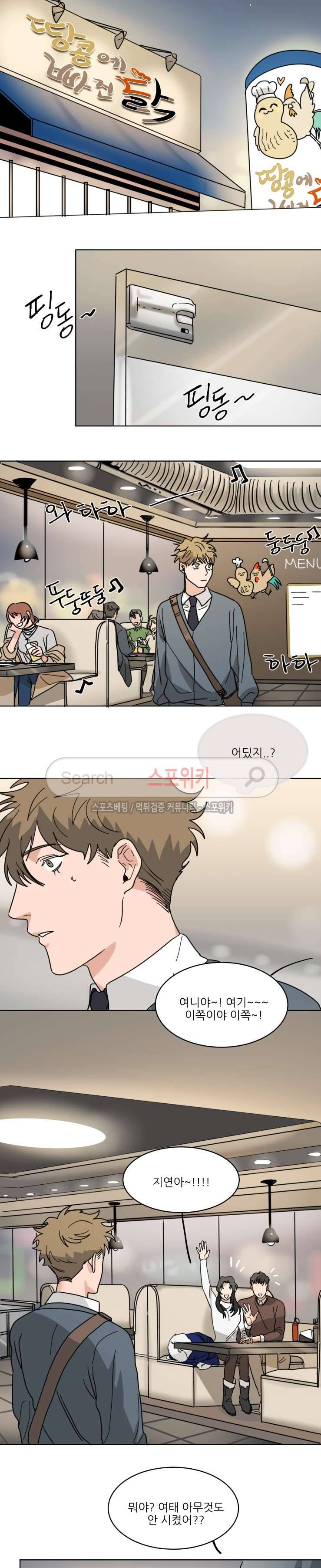 지주 : 구슬을 가지다 15화 3