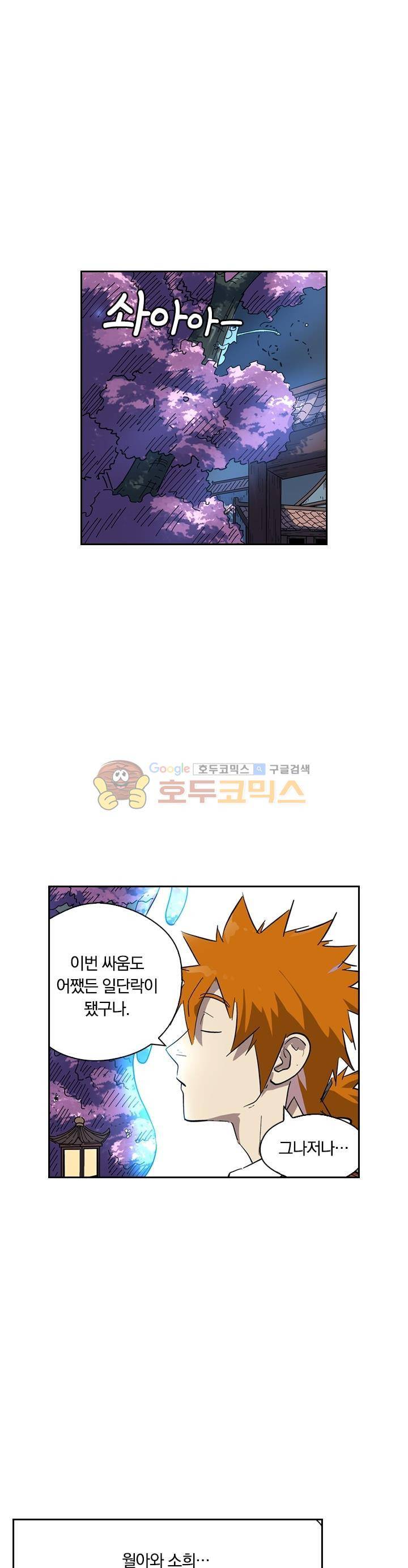요신기 214화 1