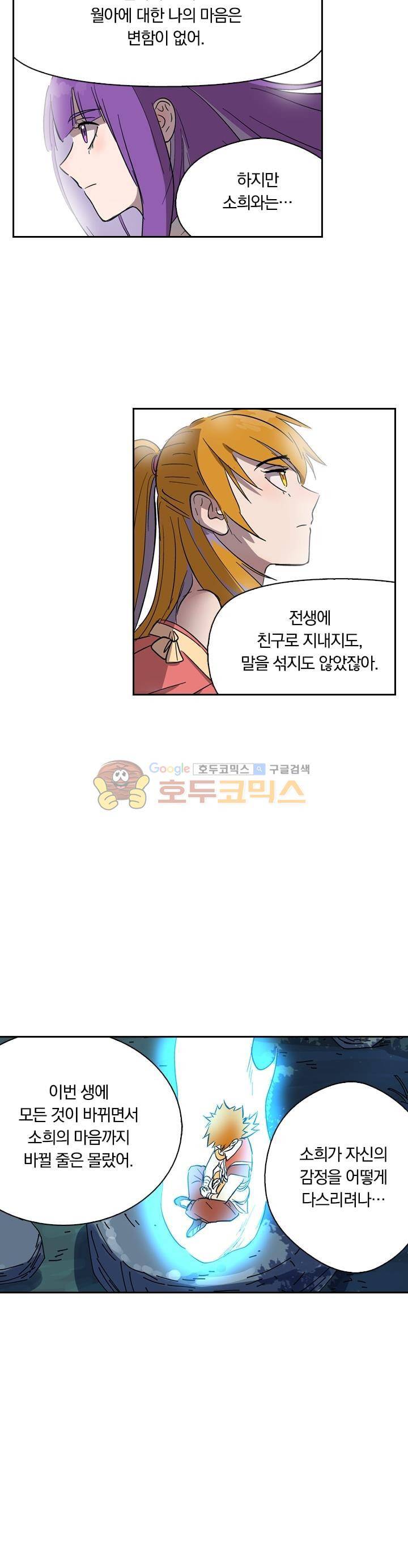 요신기 214화 2