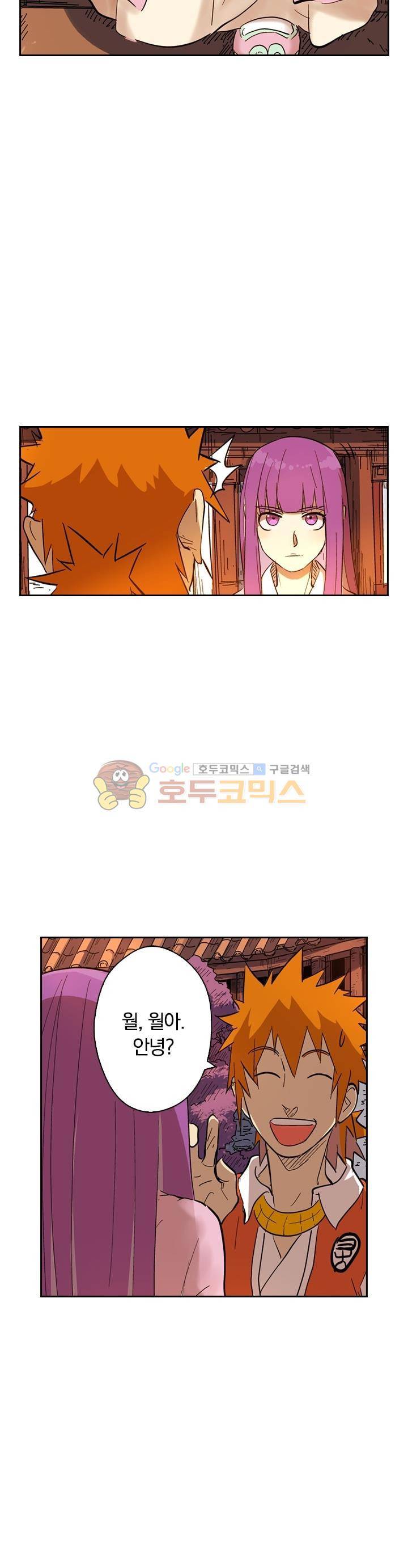 요신기 214화 5