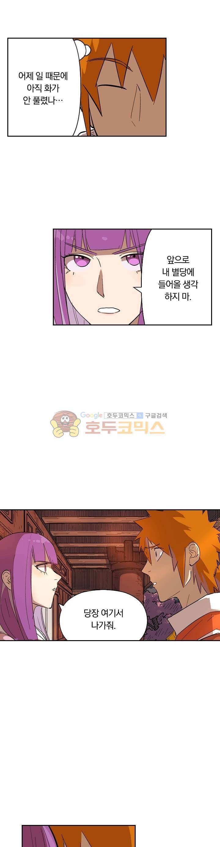 요신기 214화 6