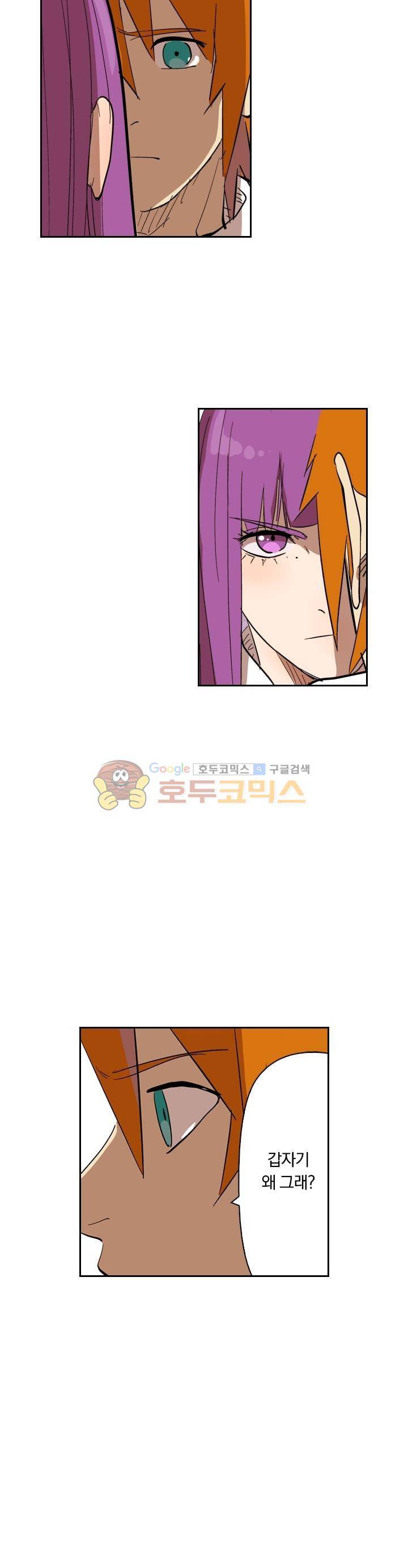 요신기 214화 7