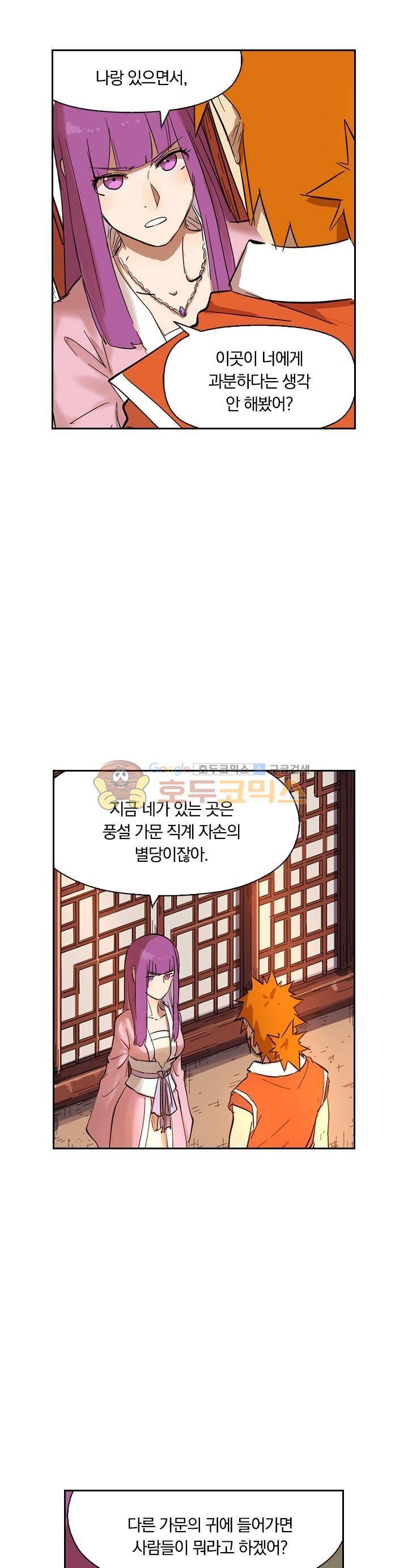 요신기 214화 8