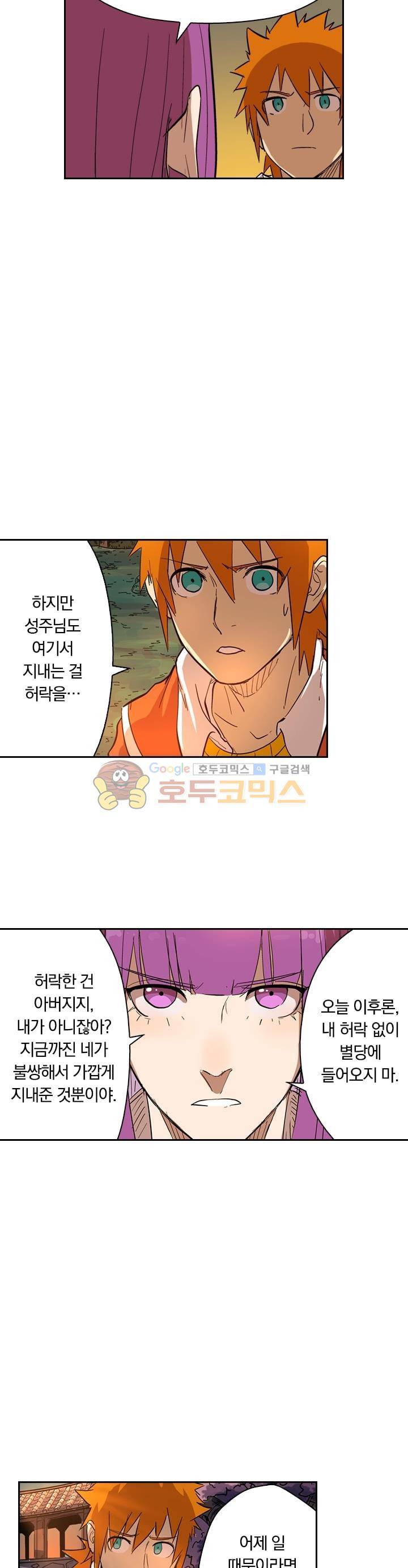 요신기 214화 9