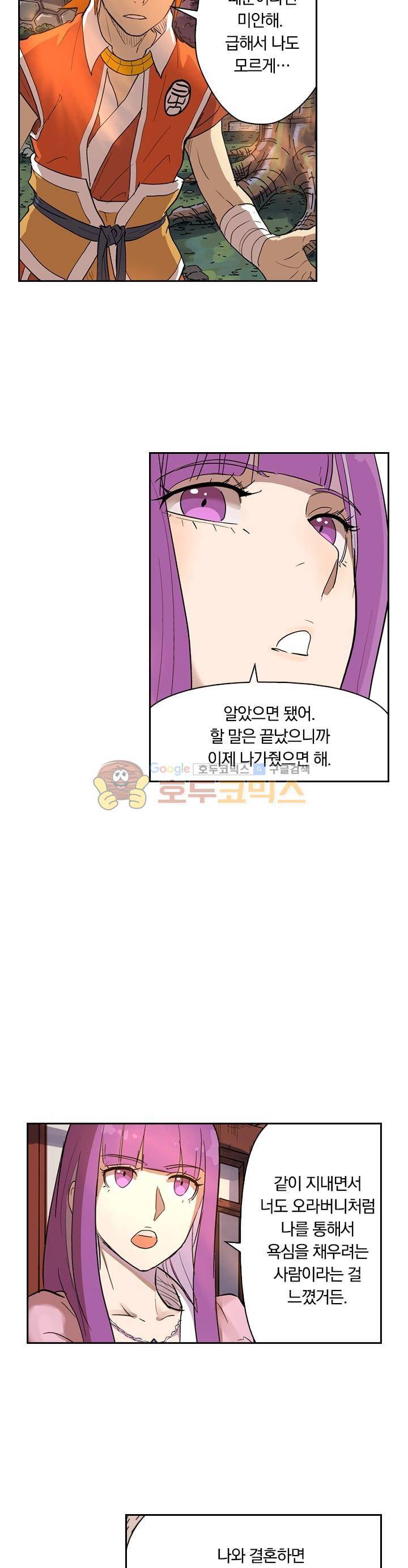 요신기 214화 10