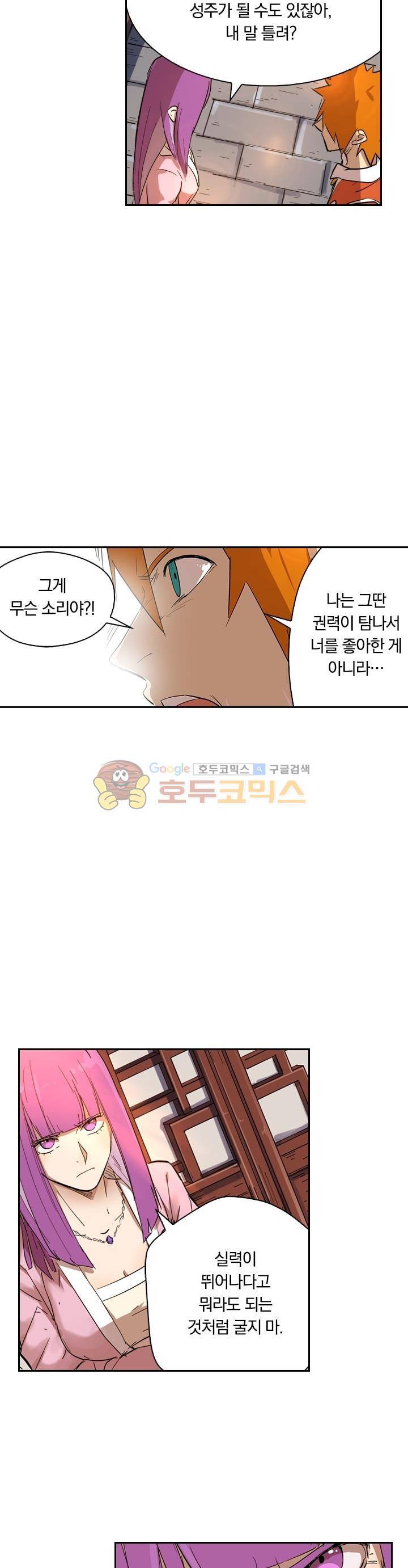 요신기 214화 11
