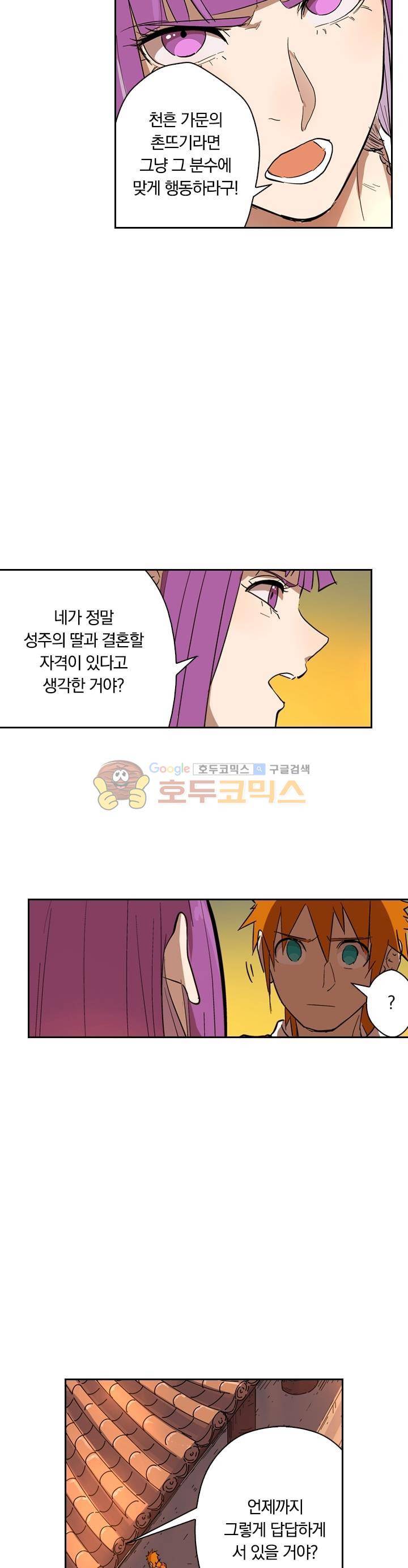 요신기 214화 12