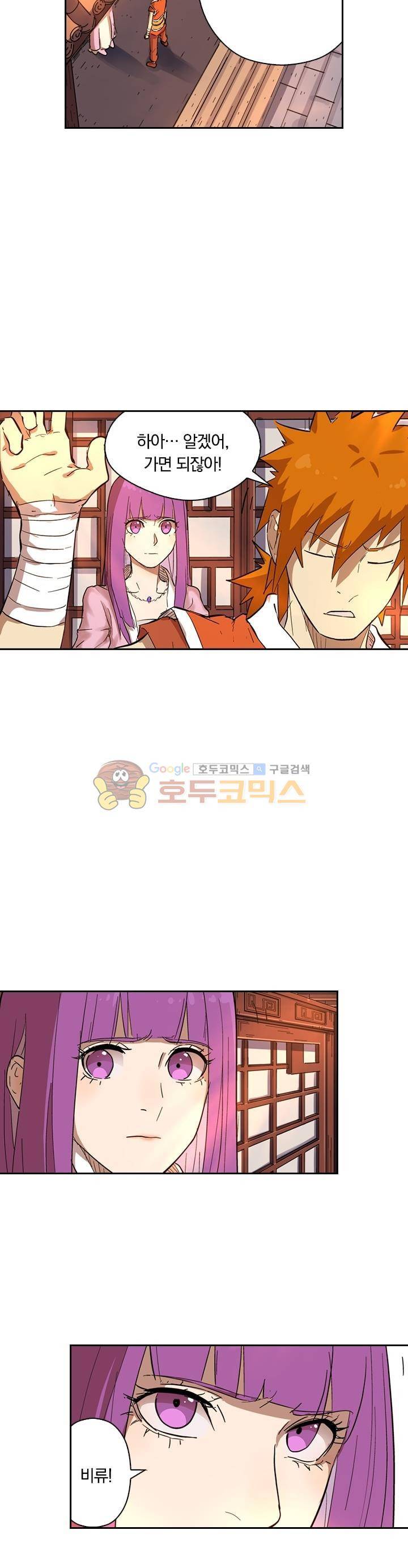 요신기 214화 13