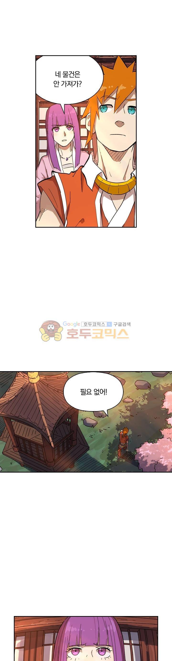 요신기 214화 14