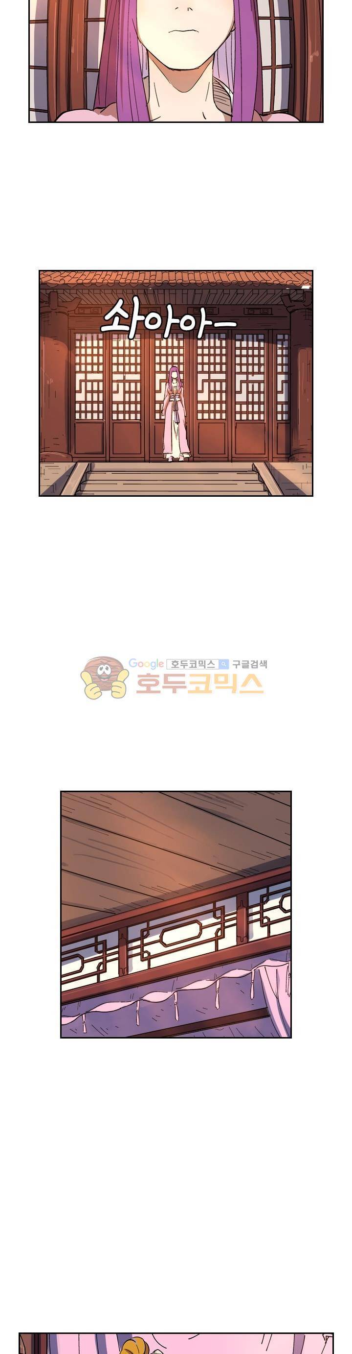 요신기 214화 15