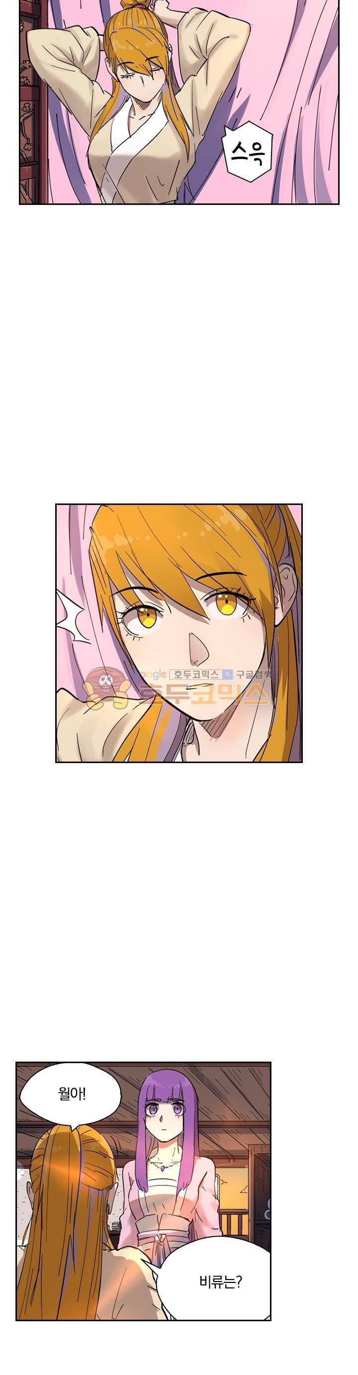 요신기 214화 16