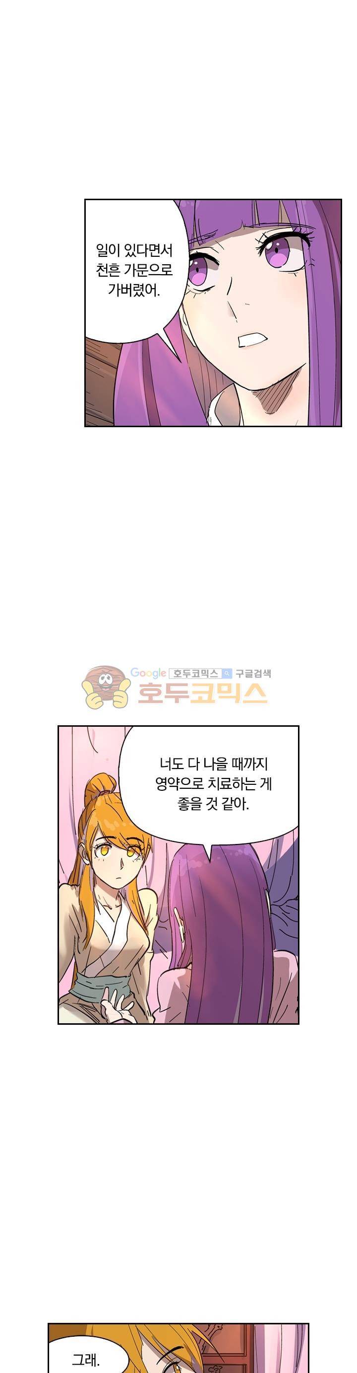 요신기 214화 17