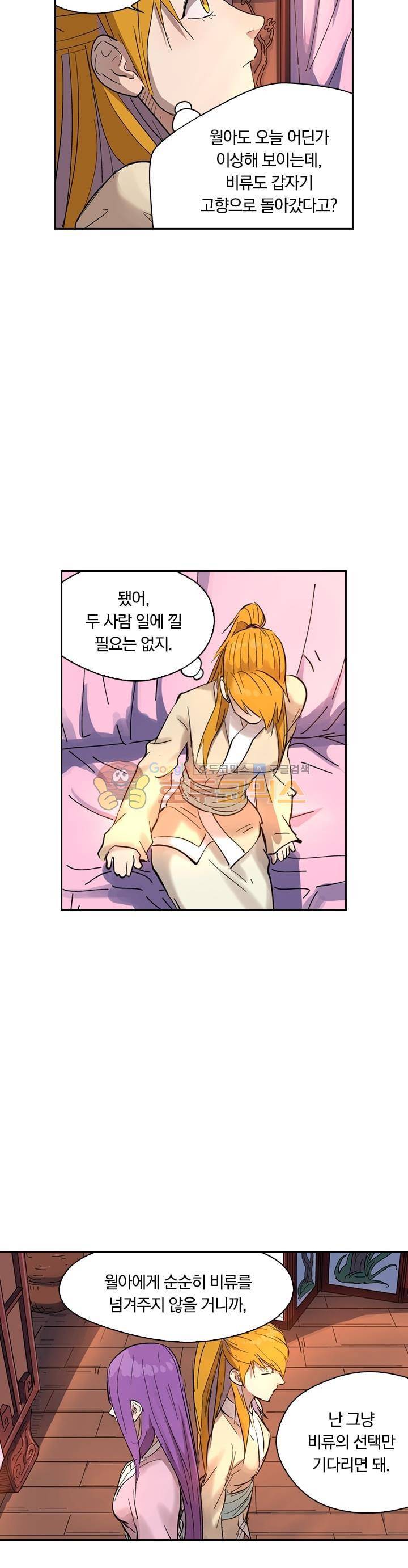 요신기 214화 18
