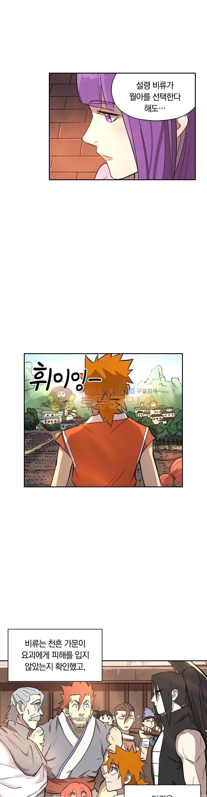 요신기 214화 19