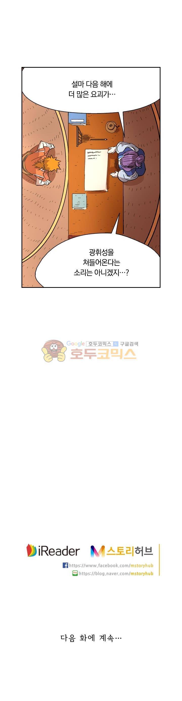 요신기 214화 24