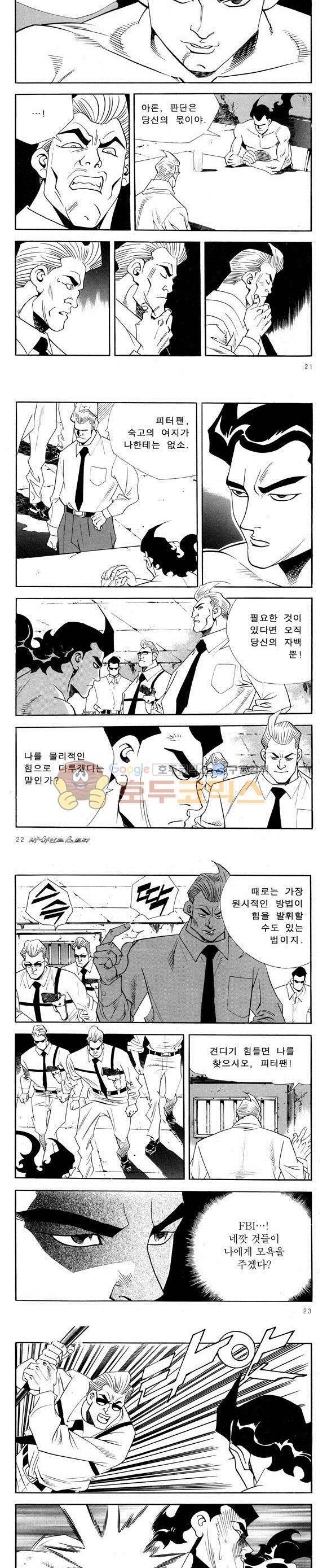 신이라 불리운 사나이 비하인드 스토리 55권 8