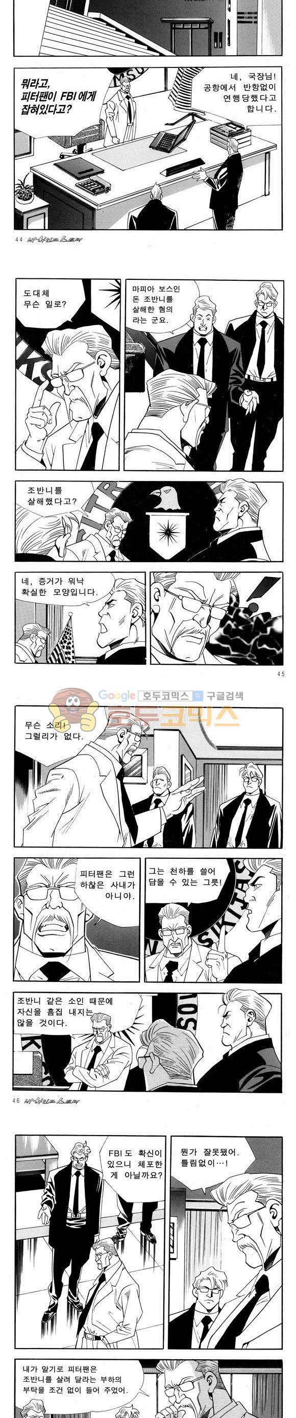 신이라 불리운 사나이 비하인드 스토리 55권 15