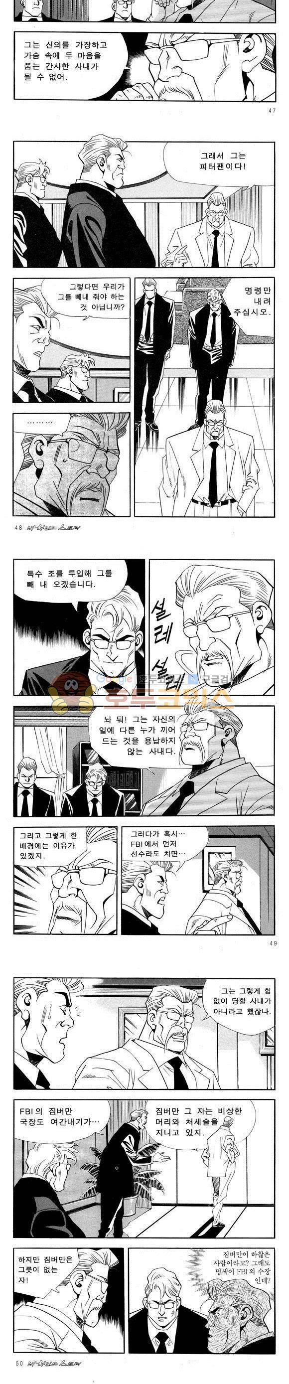 신이라 불리운 사나이 비하인드 스토리 55권 16