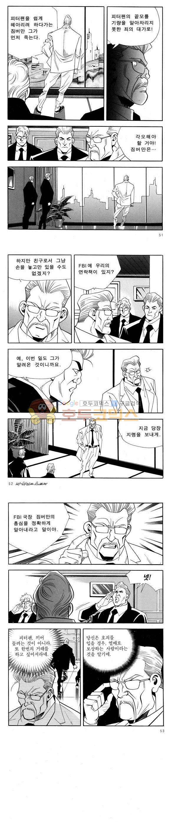 신이라 불리운 사나이 비하인드 스토리 55권 17