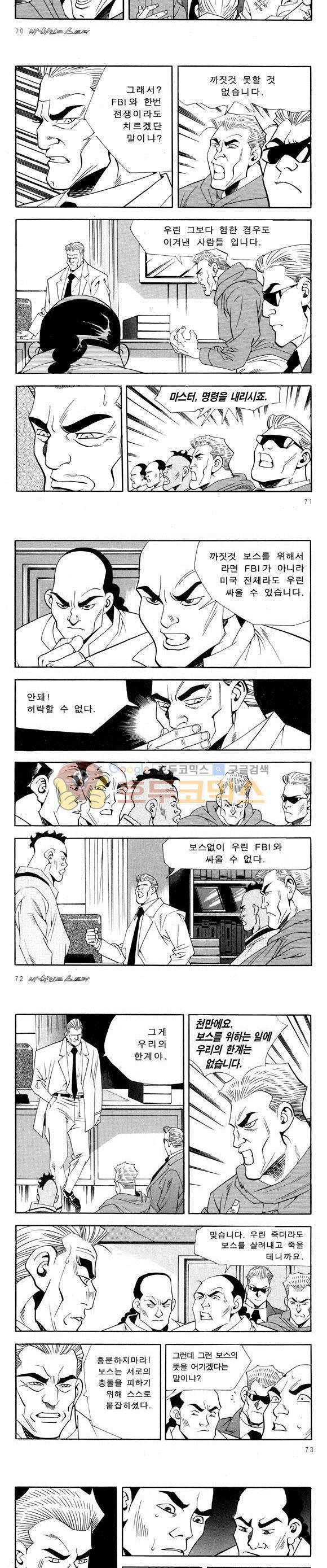 신이라 불리운 사나이 비하인드 스토리 55권 23