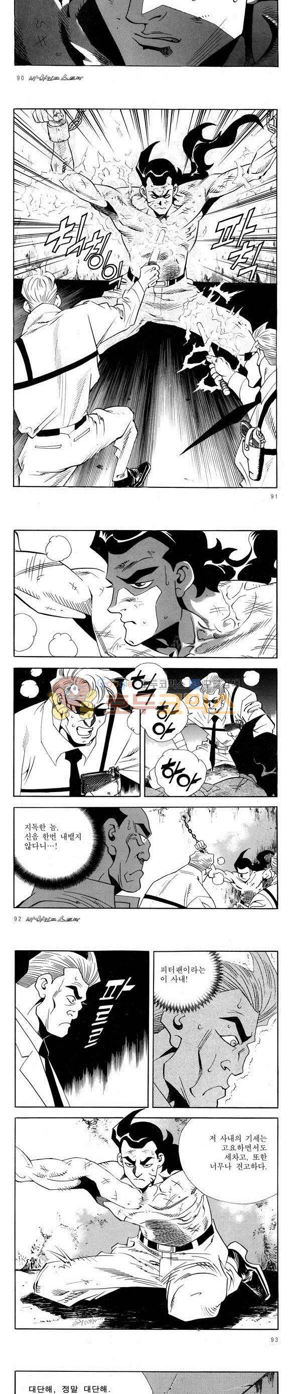 신이라 불리운 사나이 비하인드 스토리 55권 29