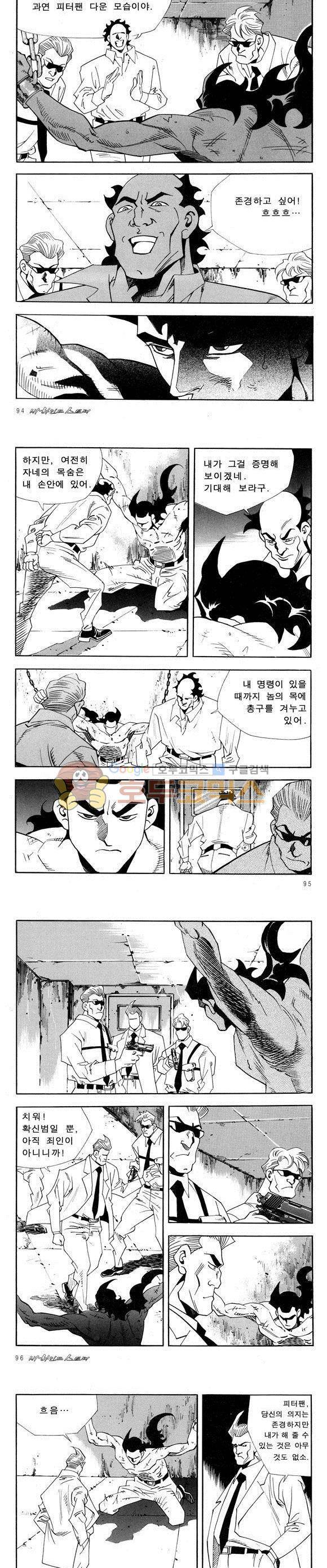 신이라 불리운 사나이 비하인드 스토리 55권 30