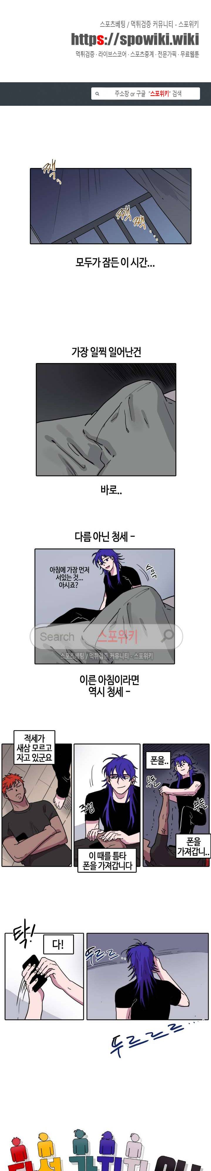 다섯 가지자 아! 8화 1