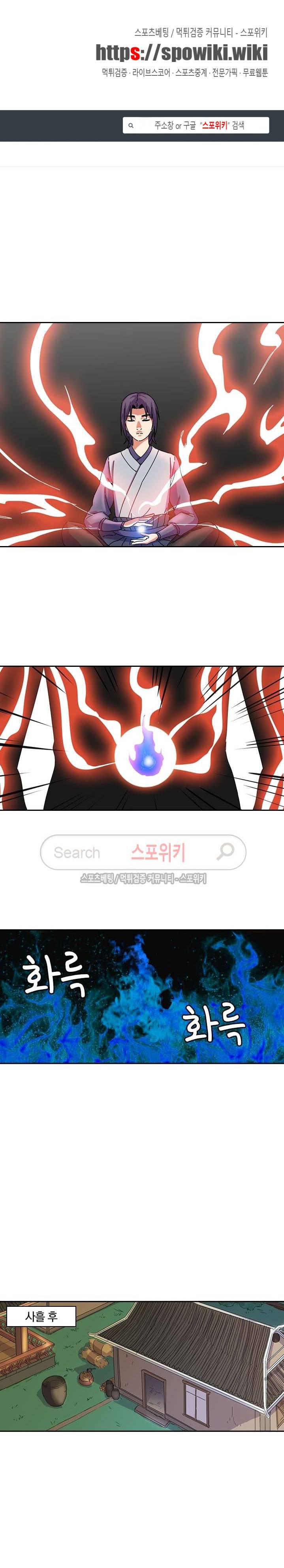 만계선종 33화 1