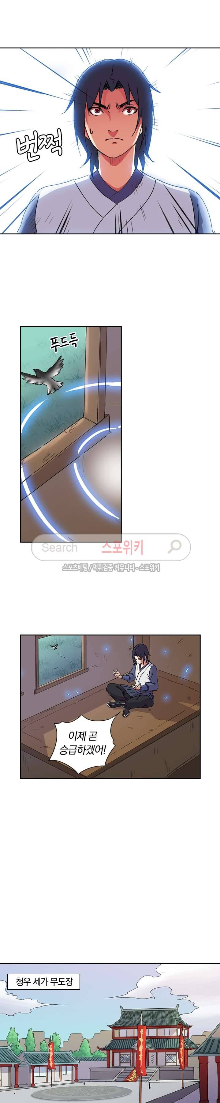 만계선종 33화 2
