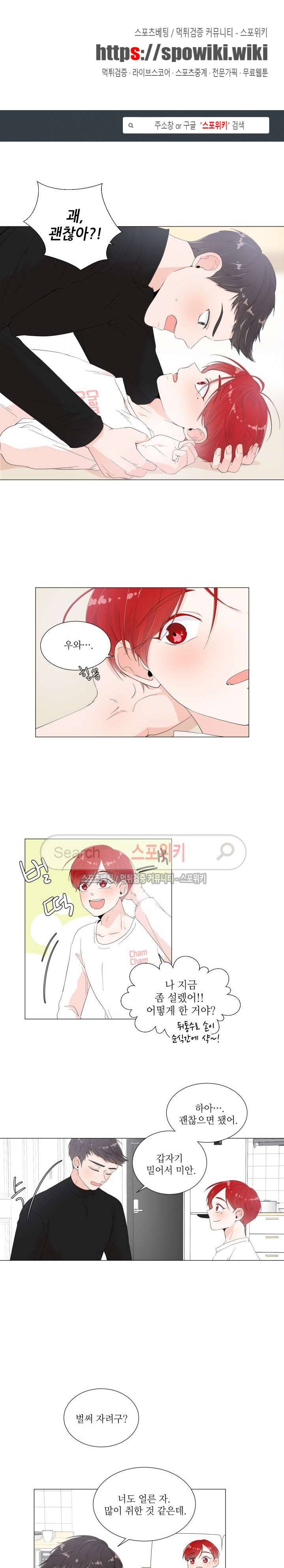 방 건너 방 3화 1