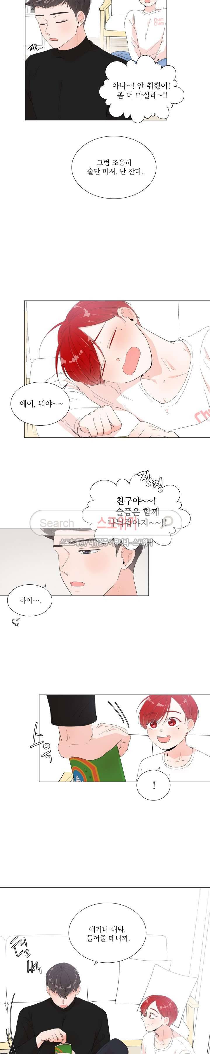 방 건너 방 3화 2