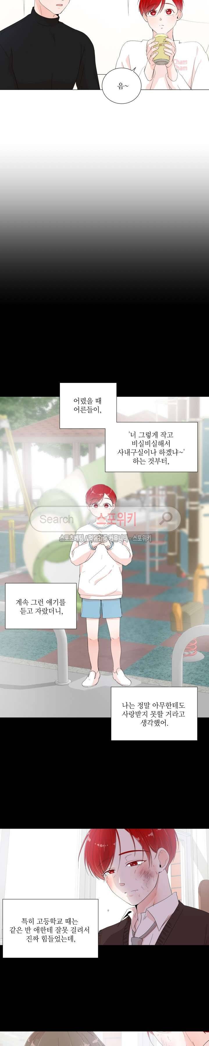 방 건너 방 3화 4