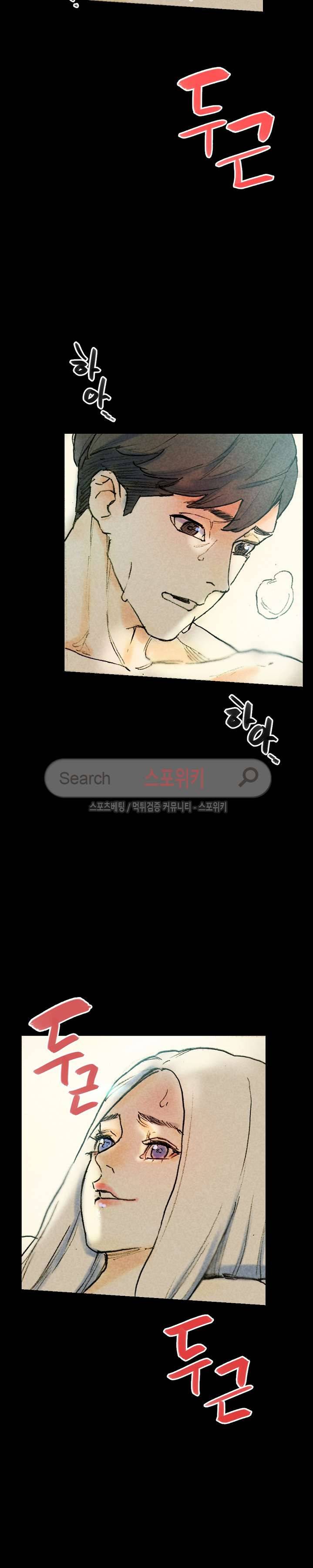 스폰서(투믹스) 27화 2