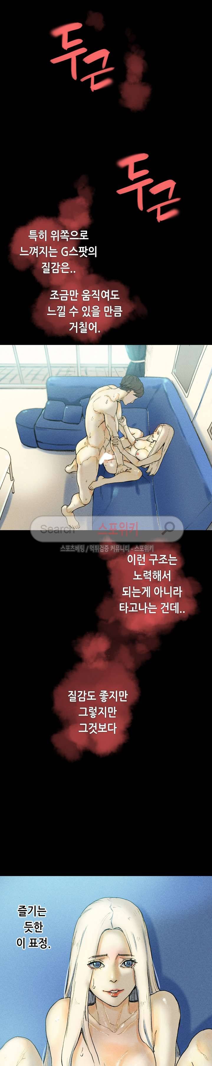 스폰서(투믹스) 27화 5