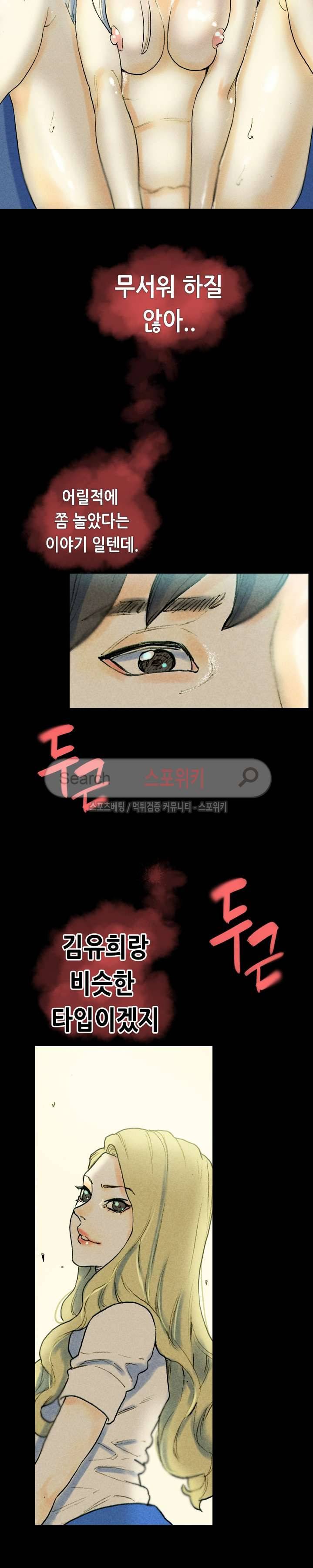 스폰서(투믹스) 27화 6