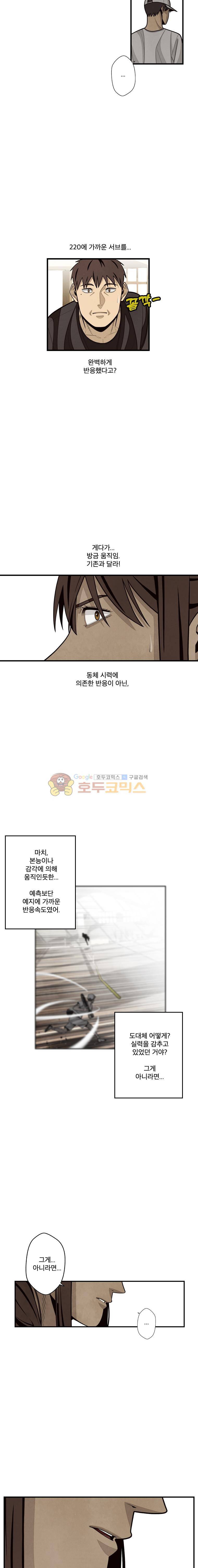 프레너미 4부 3화 3
