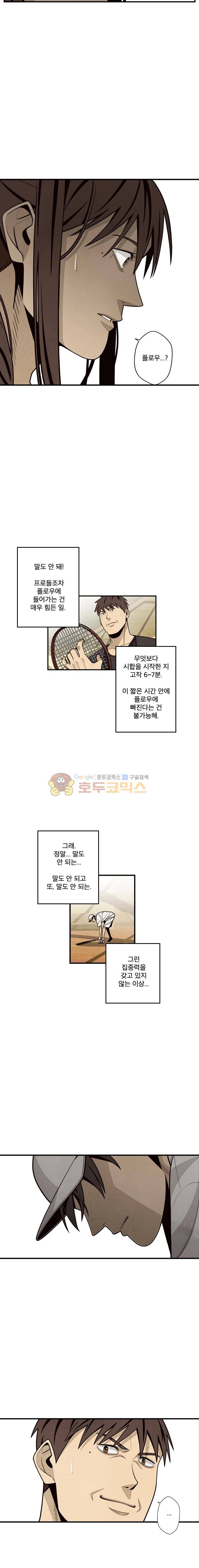 프레너미 4부 3화 4