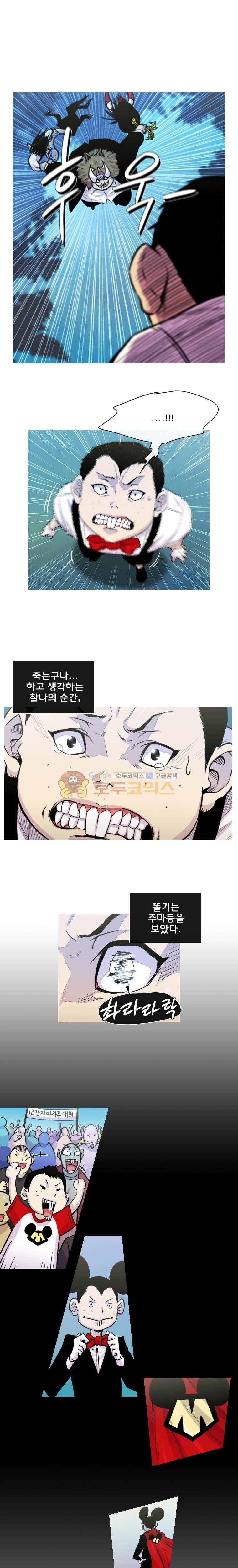 뿔 2부 98화 2