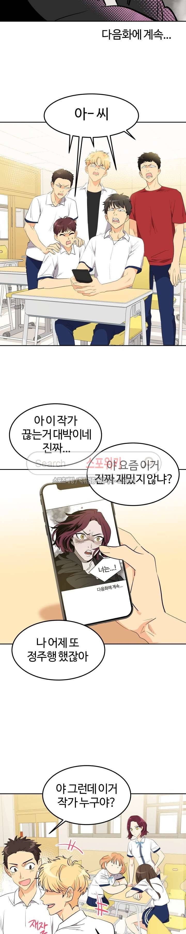 아슬아슬 125화 3