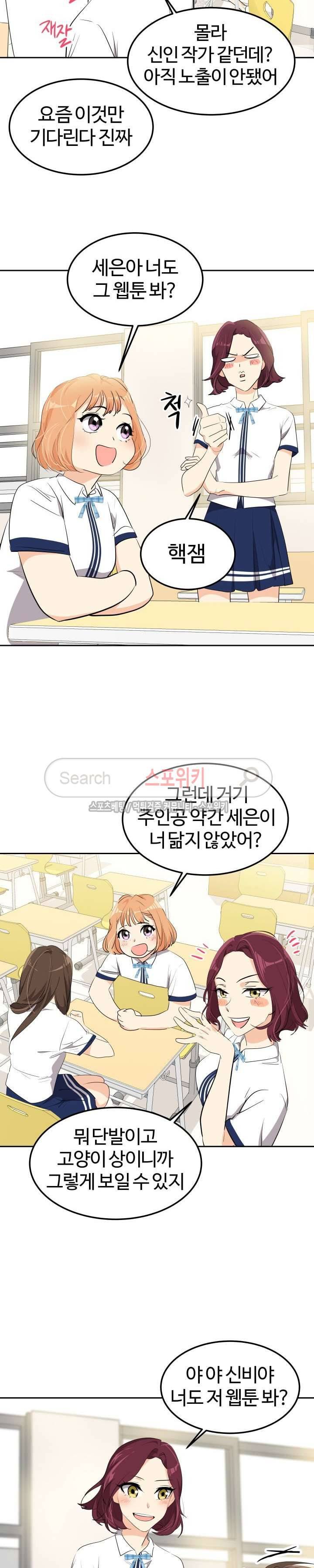 아슬아슬 125화 4
